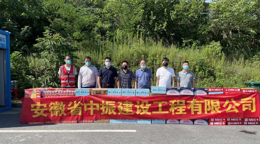 狂舔女人的鸡炎炎夏日送清凉，情系一线暖人心——安徽中振集团慰问疫情防控一线人员